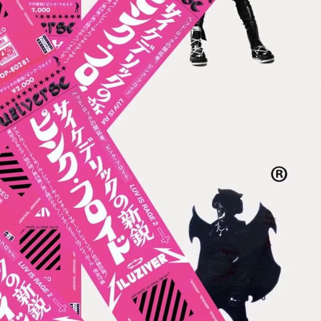 Luv Is Rage 2 — Lil Uzi Vert